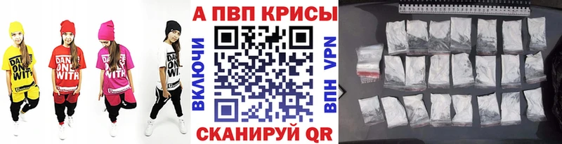 Alfa_PVP VHQ Грязовец