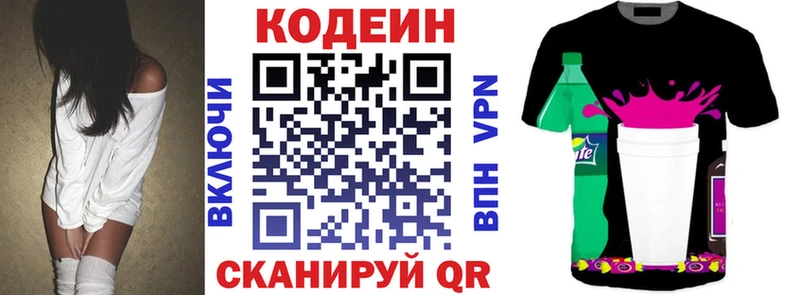 Кодеин напиток Lean (лин) купить наркотики цена Грязовец