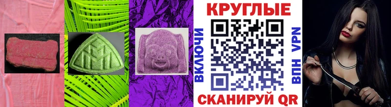 Экстази 280мг Грязовец