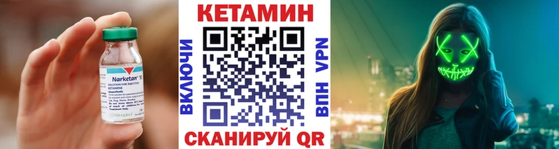Кетамин ketamine  Грязовец 