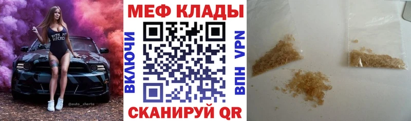 МЕФ мяу мяу Грязовец