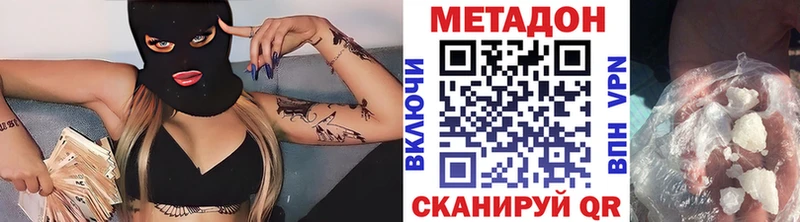 Метадон кристалл  где продают   Грязовец 