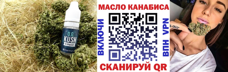 Дистиллят ТГК THC oil  Грязовец 